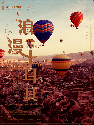 唯美浪漫土耳其旅游海报