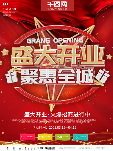 金鼎红飘带psd素材图片
