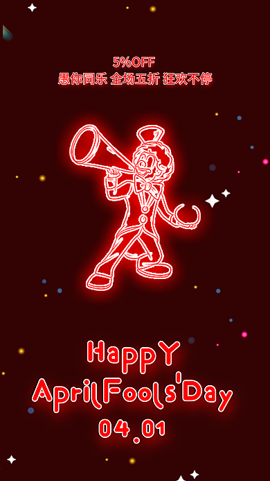 愚人节简约原创活动促销手机海报