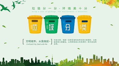 垃圾分类图片