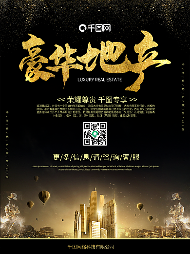 水一方微信长图广告