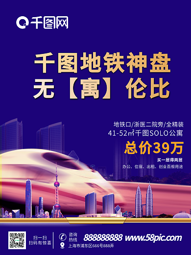神盘微信海报