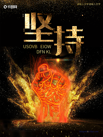 创意企业文化海报