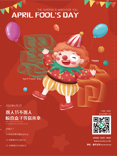 愚人节活泼可爱手绘简洁