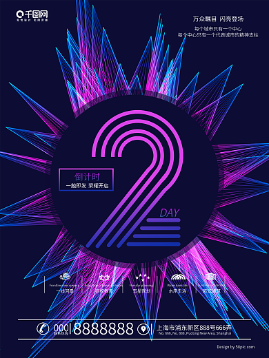 房地产流体渐变海报