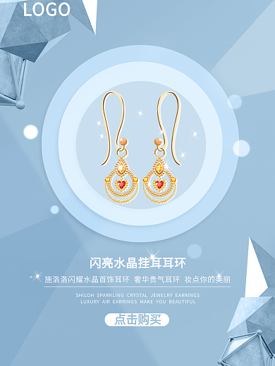 时尚耳环海报渐变蓝纯色少女简约大气饰品