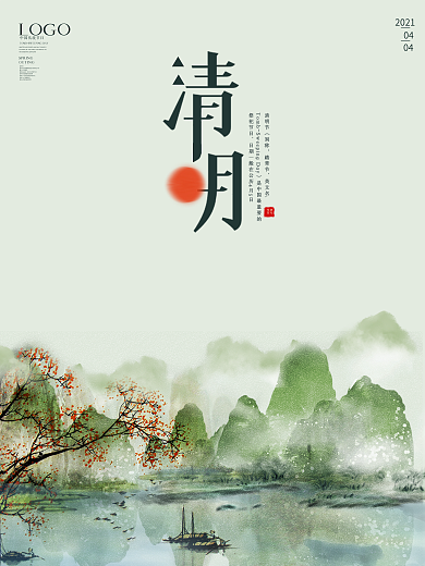 清明节 清明海报 清明踏青 中国风 素材