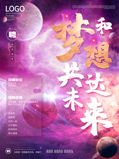 励志文案销售招聘1