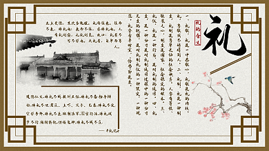 中国风校园文化墙展板