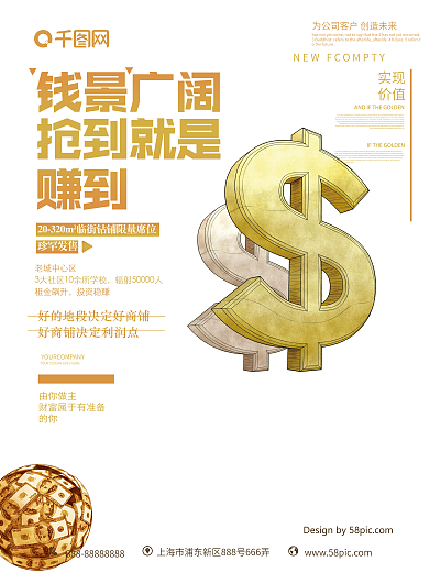黑金风投资房地产促销海报