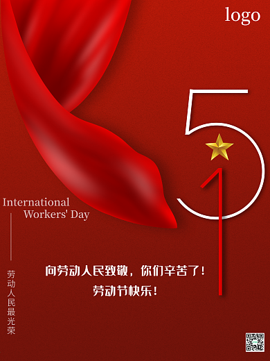 红色极简风五一劳动节企业节日宣传海报