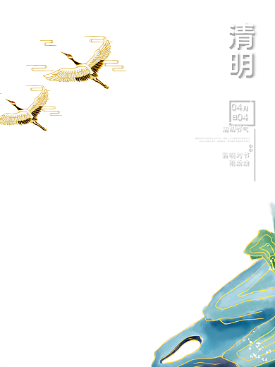 绿色国潮插画中国风清明节宣传海报