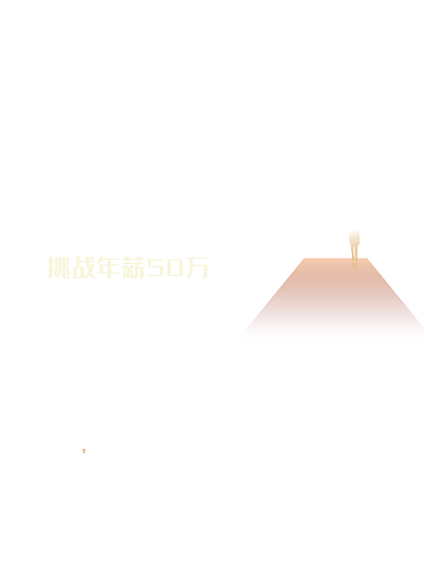 房地产招聘大气红色背景海报单页