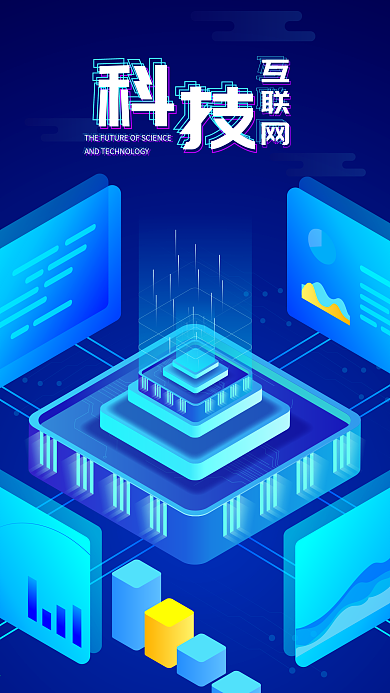 2.5D科技互联网科技AI矢量手机用图