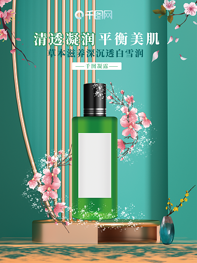 护肤品广告背景海报素材绿色高端海报