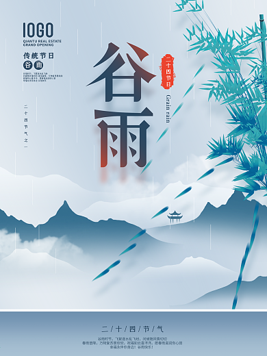 简约风二十四节气谷雨节日宣传动态海报