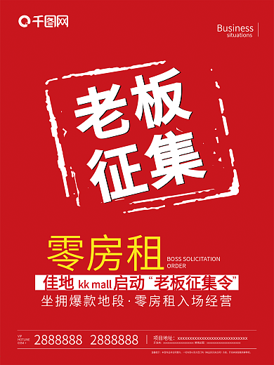 DM单老板征集房地产海报