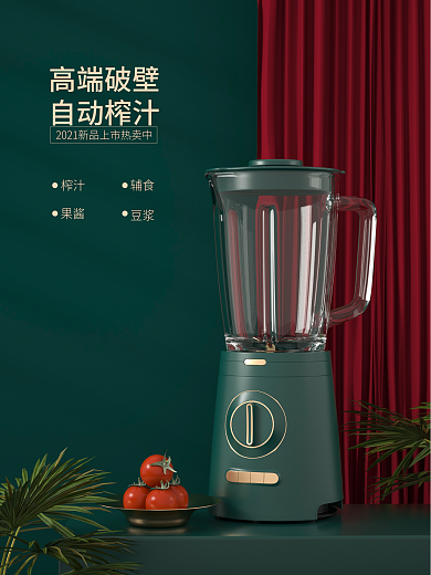 C4D原创家电平面海报促销海报电商绿色