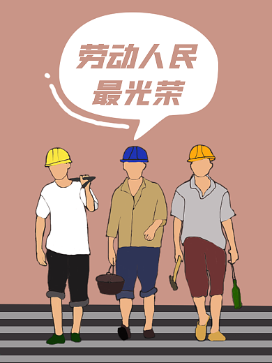 五一劳动节平面设计海报