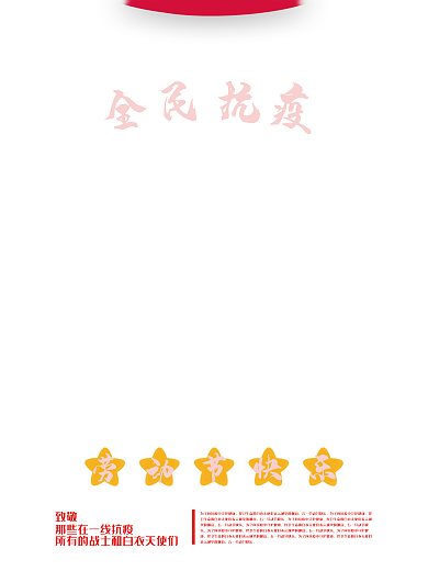 原创手绘全民五一劳动节抗疫宣传海报