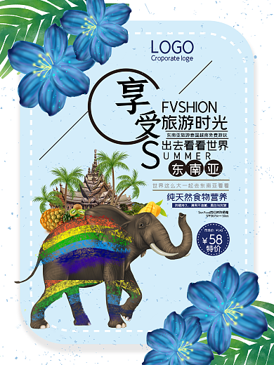 东南亚旅游宣传海报