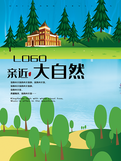 房地产海报