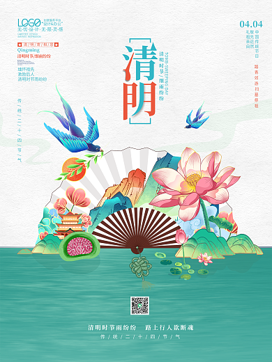 中式国潮插画踏青清明节海报