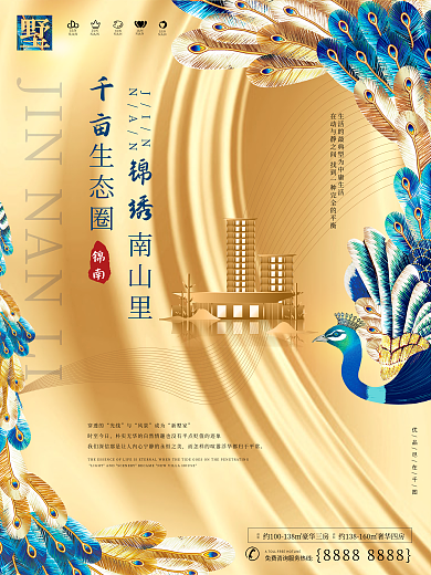 高端大气商业别墅地产海报设计