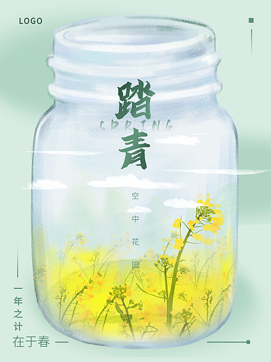 踏青春天旅游绿色春游