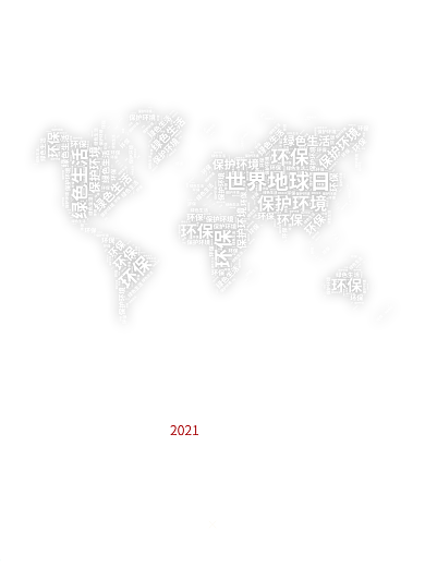 世界地球日简约海报