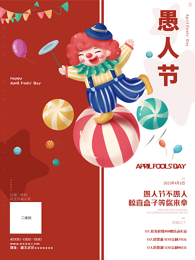 愚人节小丑红色简洁惊喜盒子促销
