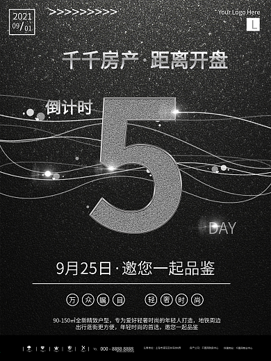单色闪耀楼盘开盘倒计时宣传海报
