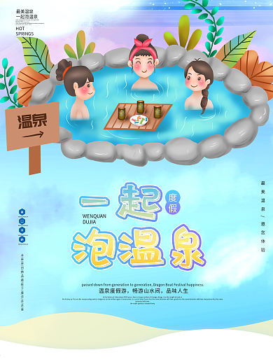 简约温泉度假村旅游