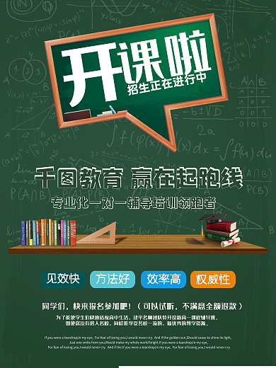 千图教育