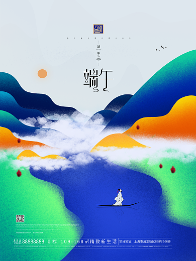 原创手绘传统节日端午节地产海报