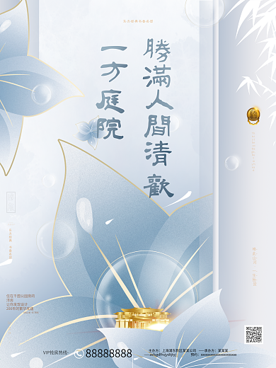 原创简约大气高端商业地产创意设计排版海报