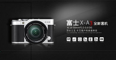 微单单反富士套机黑色简约商务立体数码相机