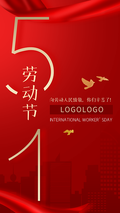 五一劳动节手机开屏页