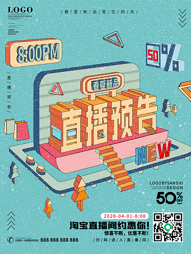 原创图插立体字淘宝直播预告促销宣传海报