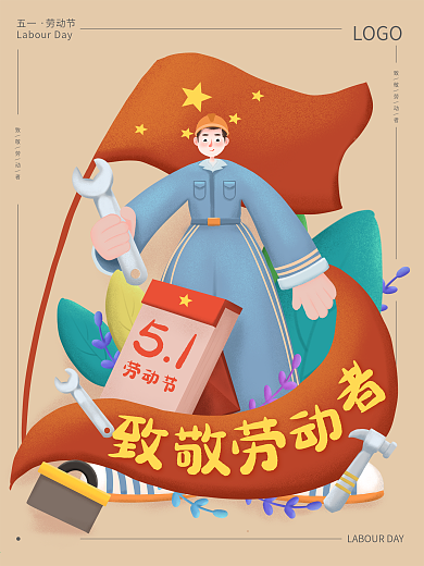 原创手绘插画五一劳动节致敬劳动者