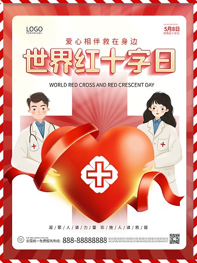 世界红十字日海报
