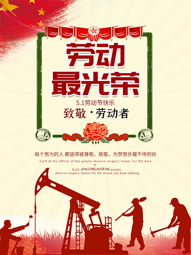 五一劳动节黑白手绘海报背景素材