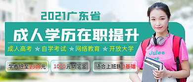 教育培训、banner