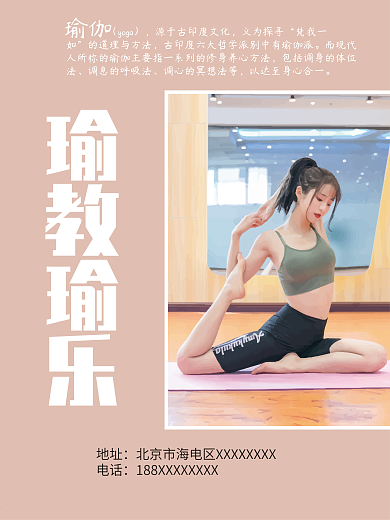 练习瑜伽减肥健身