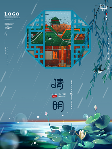 简约创意蓝色留白清明节节日公益海报