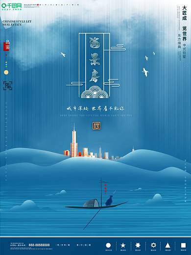 原创极简房地产海报