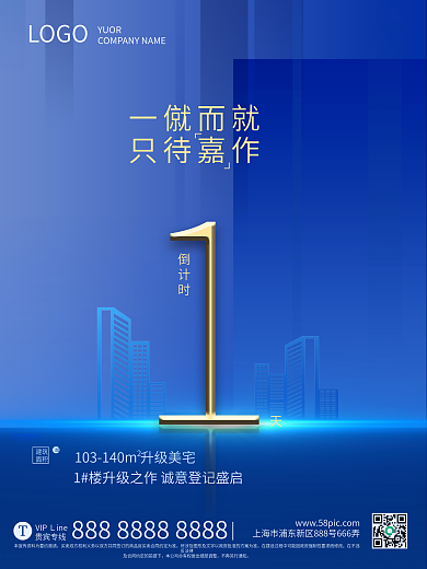 地产海报创意海报6