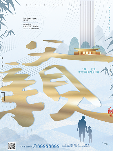 原创简约质感高端父亲节地产朋友圈营销海报