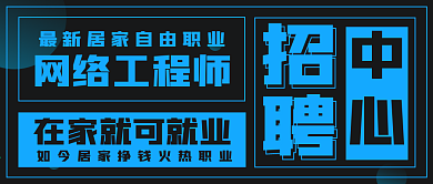 简约商务招聘中心