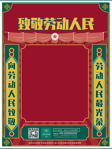 原创手绘五一劳动节复古致敬劳动者宣传海报